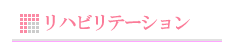 ���n�r���e�[�V����